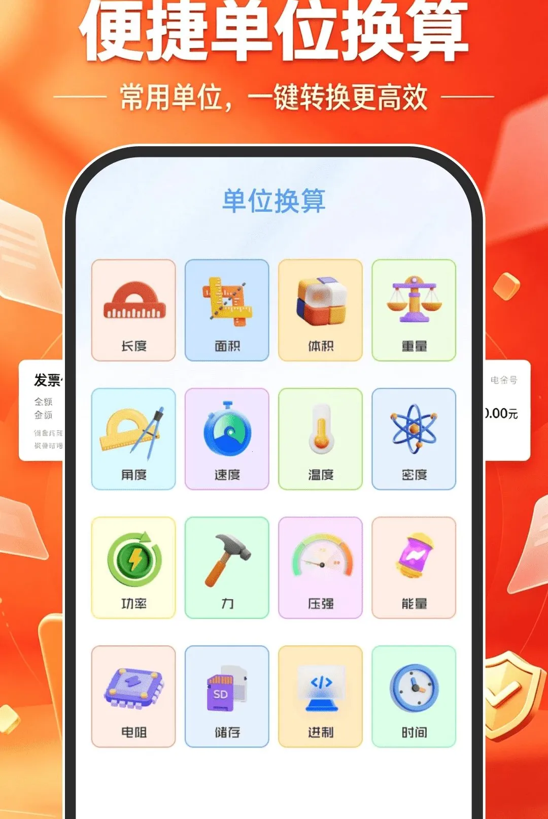 ����˰��Ʊ������(��Ʊ��������)v1.0.0 �ֻ����ͼ2