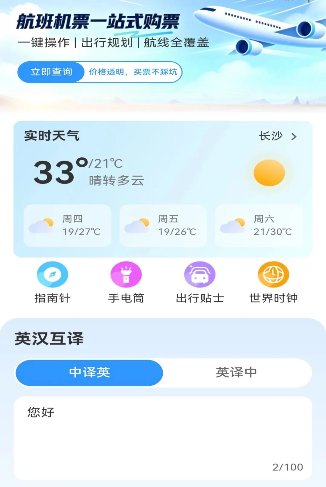 �����ؼۻ�Ʊ�ܼ�2026�ٷ����°汾v1.0.0 �ٷ������ͼ2
