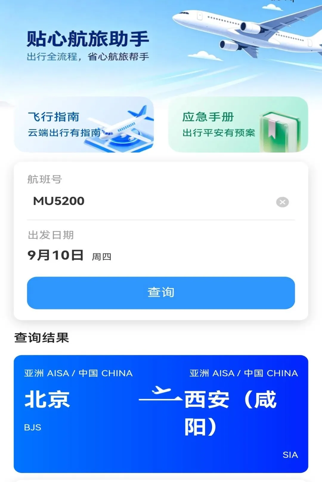 �����ؼۻ�Ʊ�ܼ�2026�ٷ����°汾v1.0.0 �ٷ������ͼ1