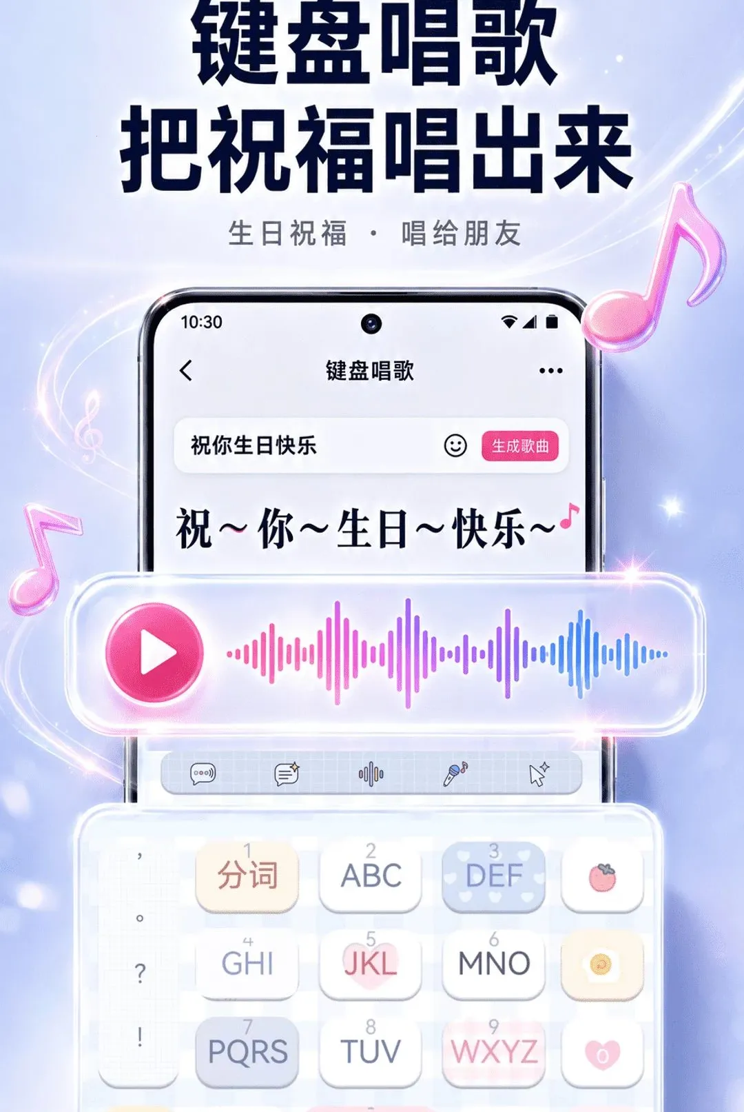 聊天实时变声键盘软件(语音变声聊天键盘) 聊天实时变声键盘软件(语音变声聊天键盘)