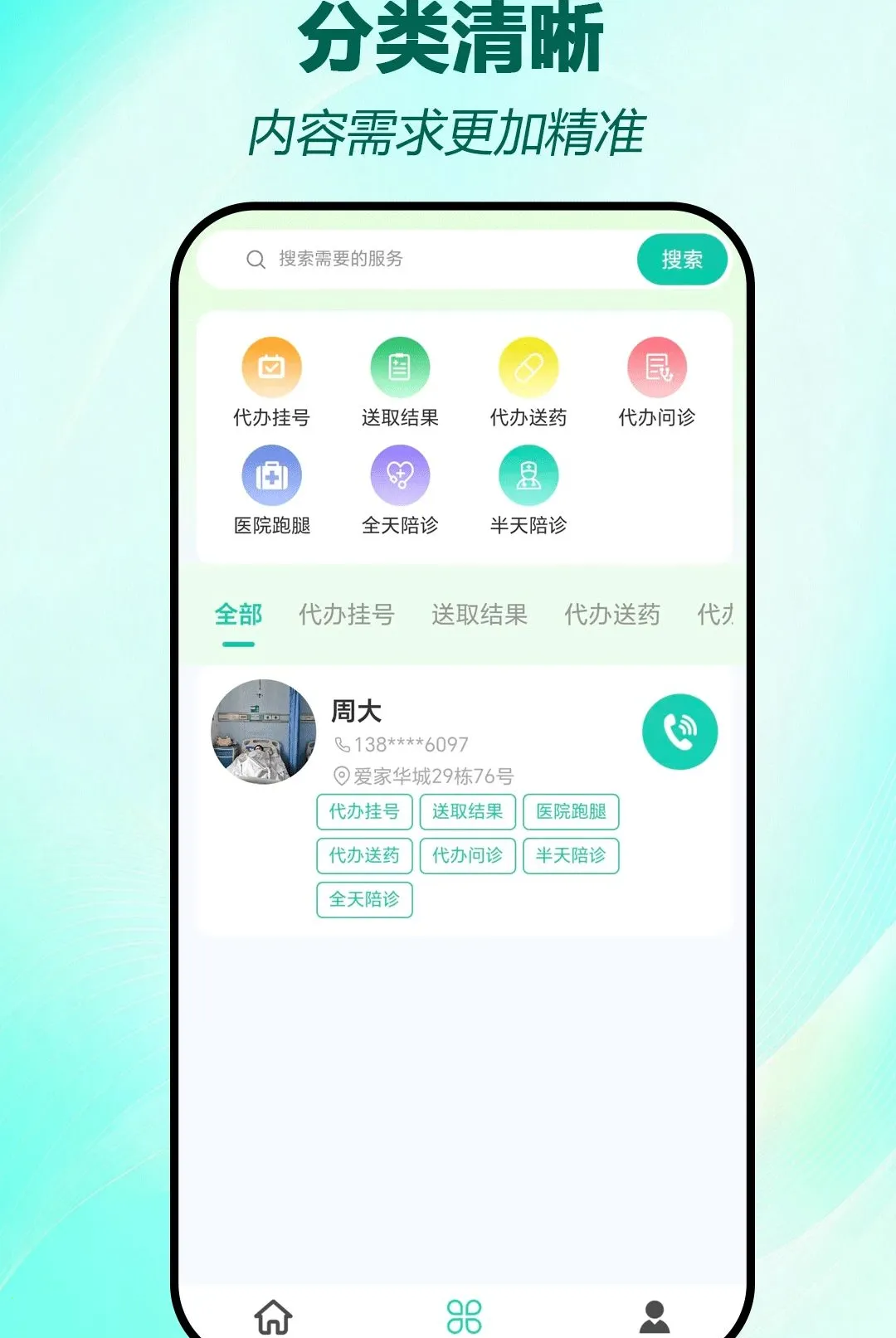 ��������(�������ƽ̨)v2.1.8 �ٷ������ͼ0