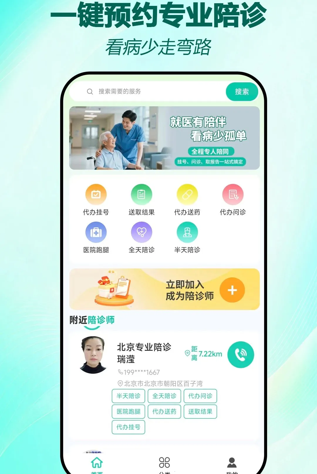 ��������(�������ƽ̨)v2.1.8 �ٷ������ͼ2