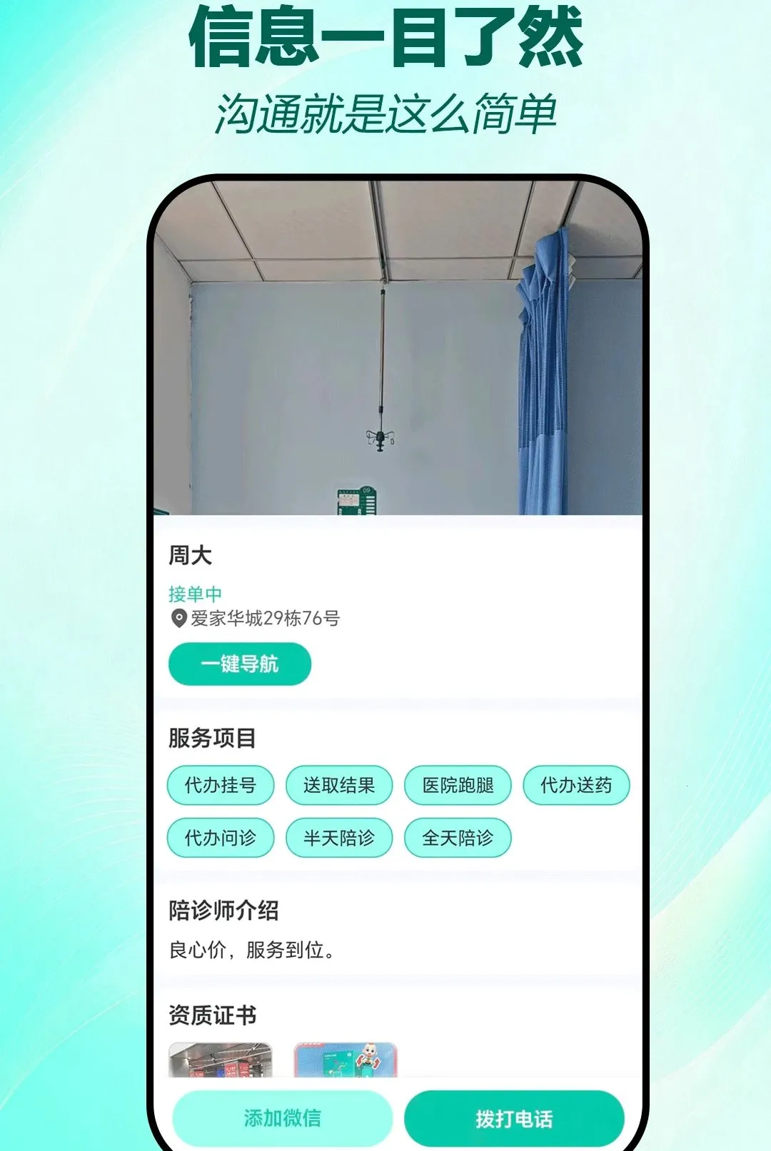 ��������(�������ƽ̨)v2.1.8 �ٷ������ͼ1