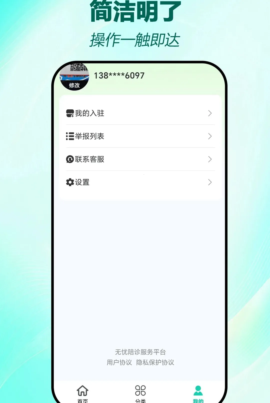 ��������(�������ƽ̨)v2.1.8 �ٷ������ͼ3