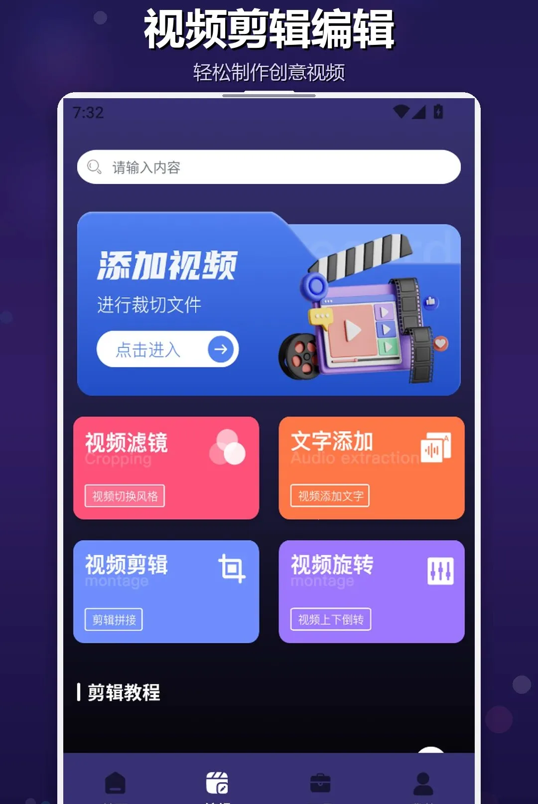 �ֻ�TVͶ����(Ӱ����Ƶ�༭)v1.2 ��Ѱ��ͼ2