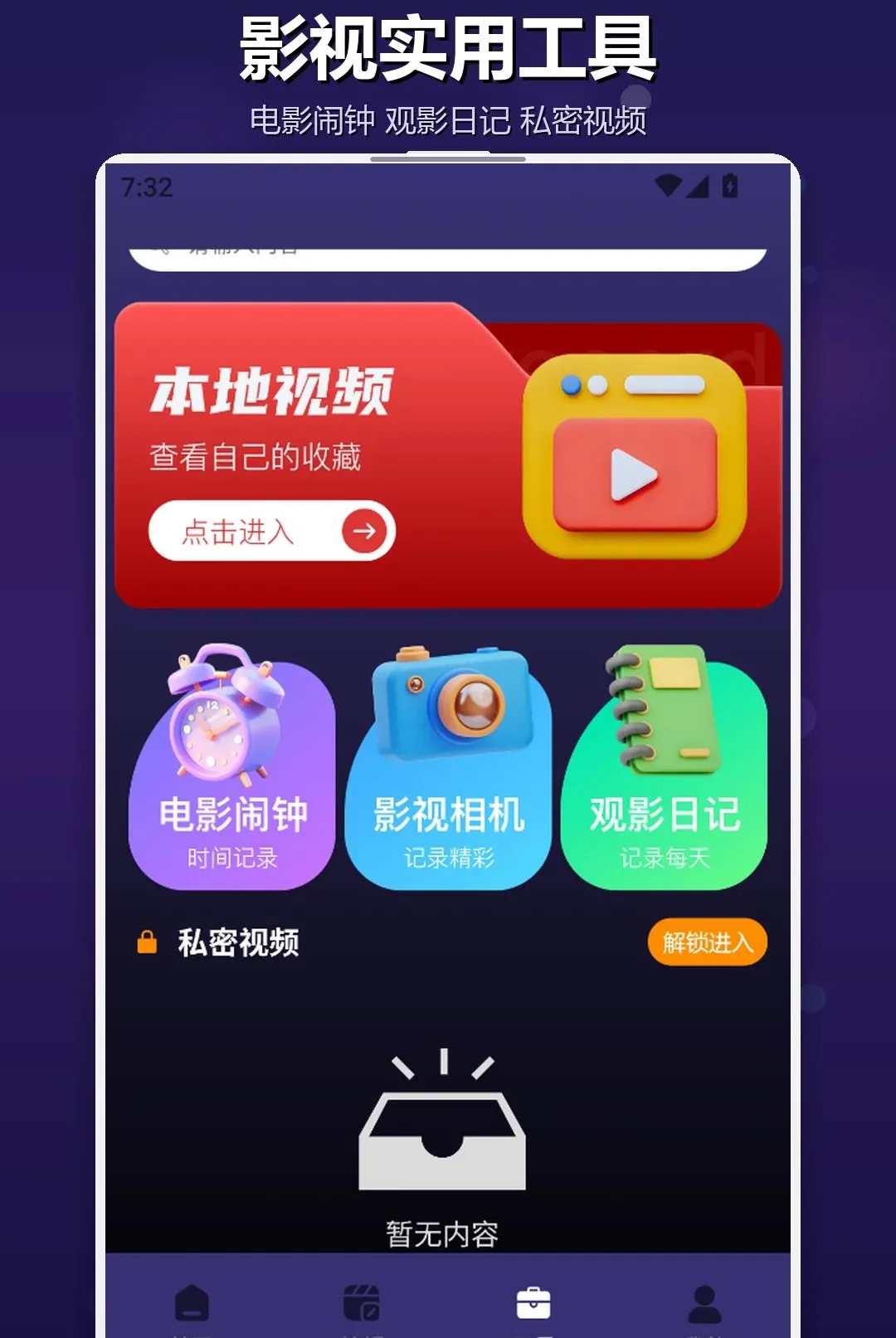 �ֻ�TVͶ����(Ӱ����Ƶ�༭)v1.2 ��Ѱ��ͼ1