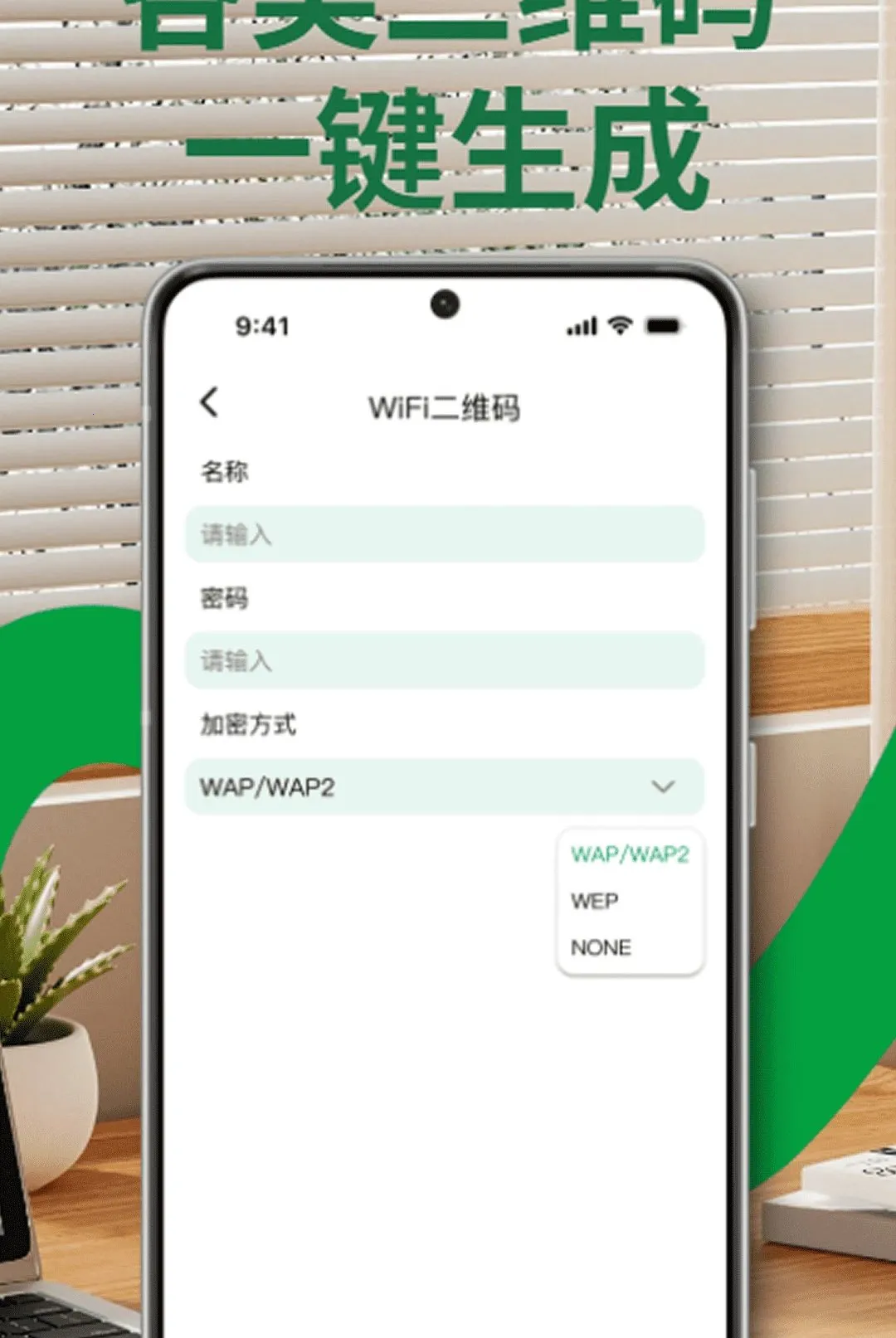 ΢��ά��ɨ����(ɨ�����빤��)v1.0.0 �ٷ������ͼ2