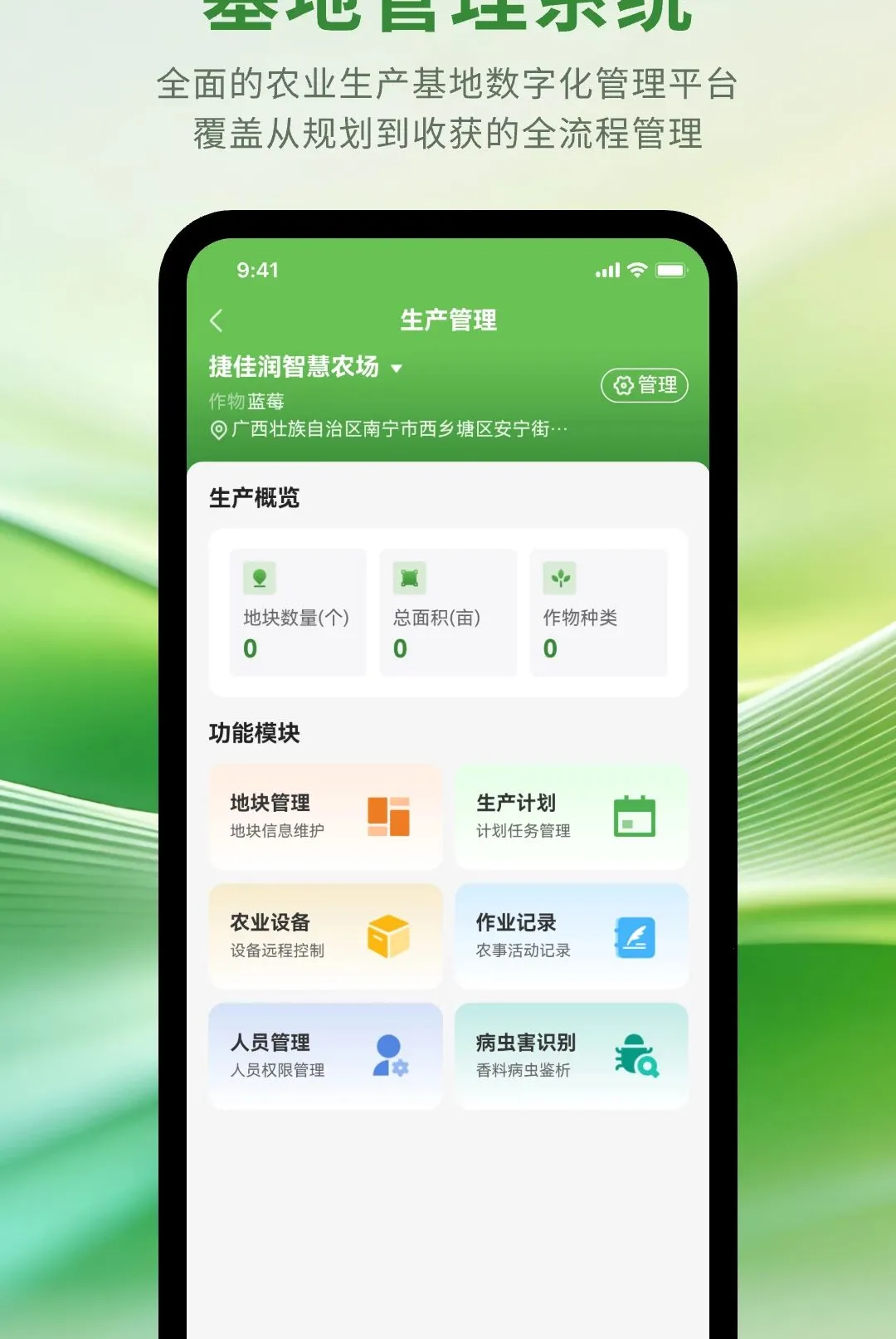 ��ũ�ǻ�(ũҵ����ƽ̨)v1.1.0 �ֻ����ͼ1
