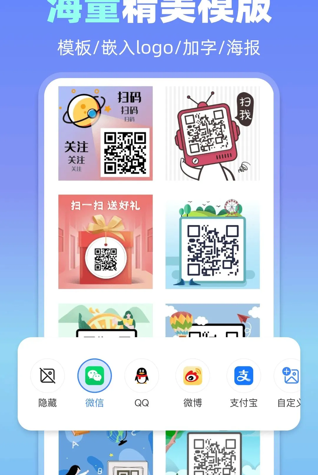 ΢ɨһɨ��������(��ά�빤��)v1.0.0 ��׿���ͼ2