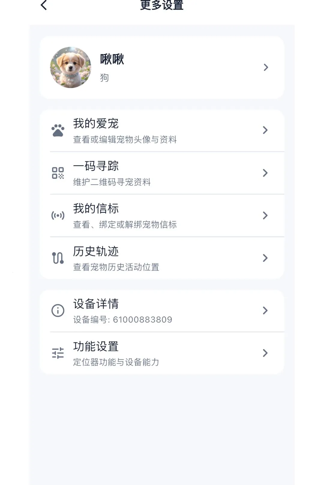 ��ӥ����APP(���ﶨλ����)v1.0.3 �ֻ����ͼ1
