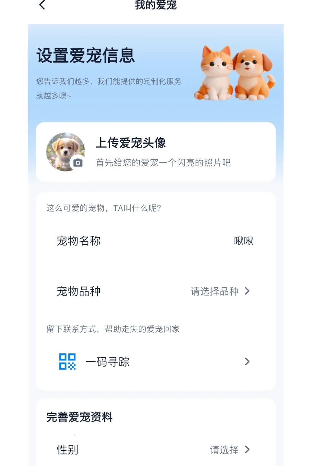 ��ӥ����APP(���ﶨλ����)v1.0.3 �ֻ����ͼ2