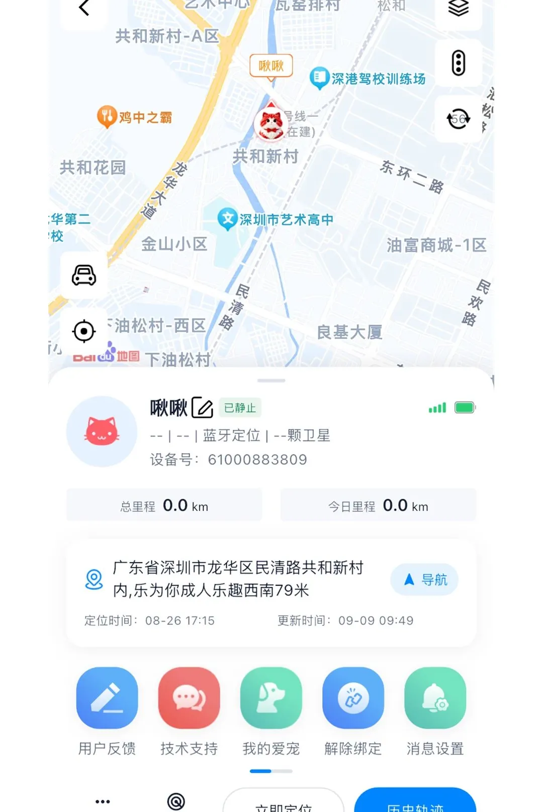 ��ӥ����APP(���ﶨλ����)v1.0.3 �ֻ����ͼ0