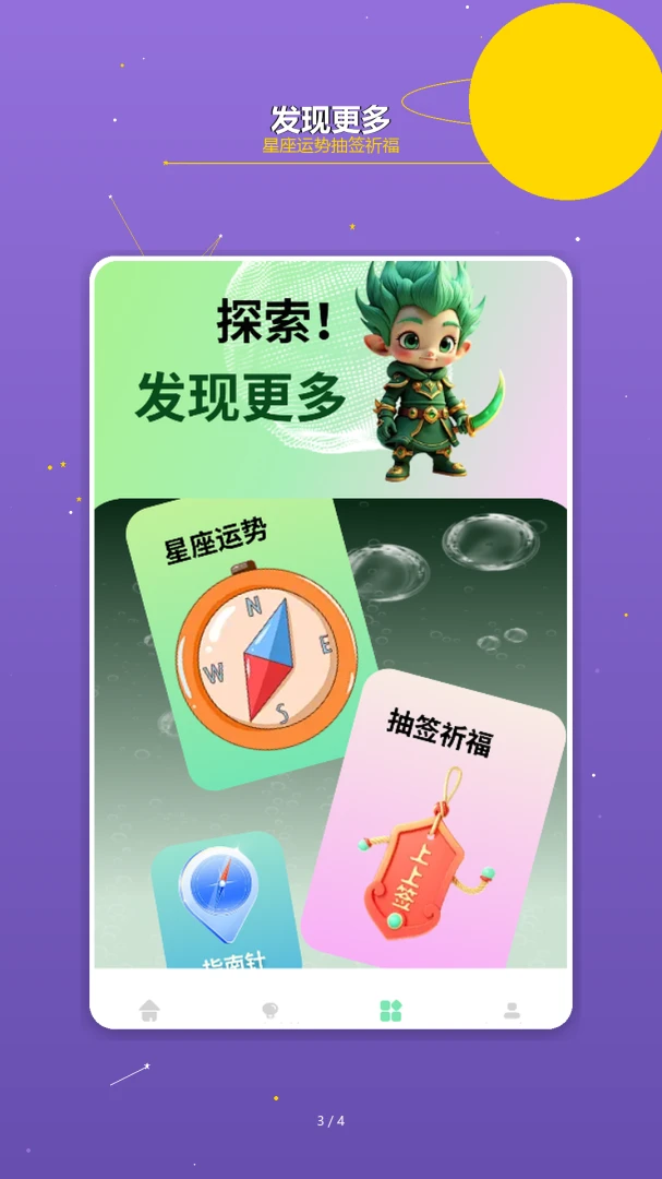 亿万星途安卓版手机版 亿万星途安卓版手机版