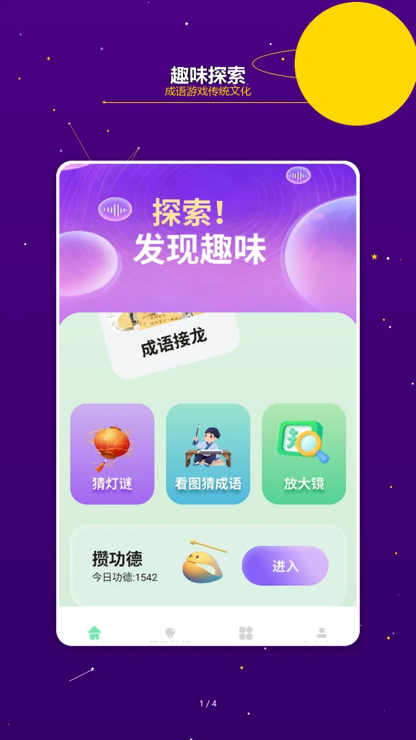 亿万星途安卓版手机版 亿万星途安卓版手机版