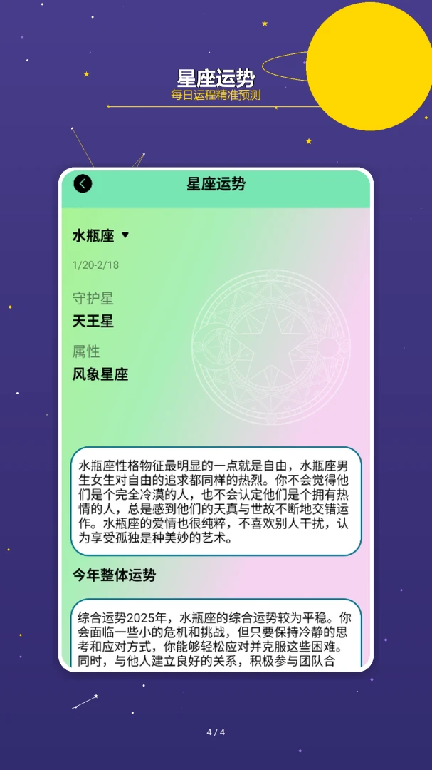 亿万星途安卓版手机版 亿万星途安卓版手机版