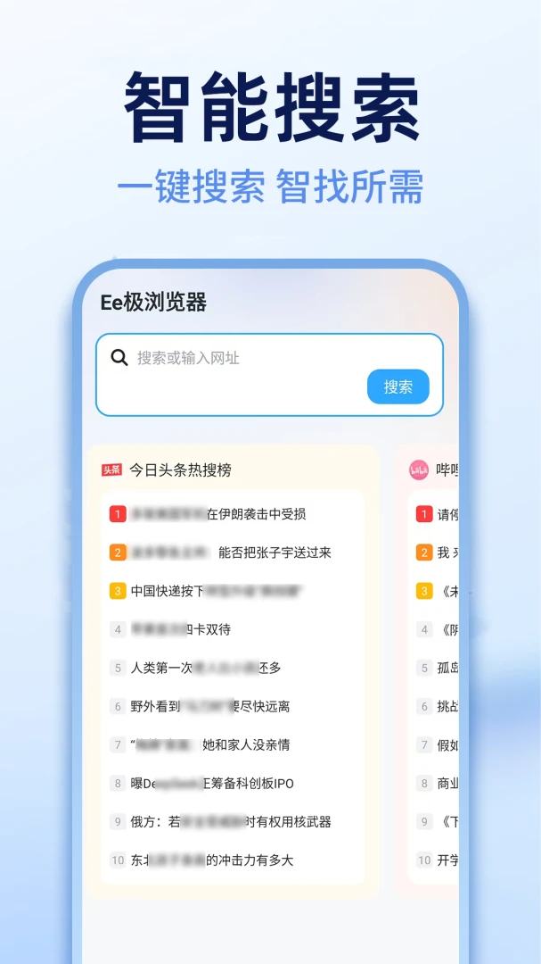 Ee极浏览器(网页浏览工具) Ee极浏览器(网页浏览工具)