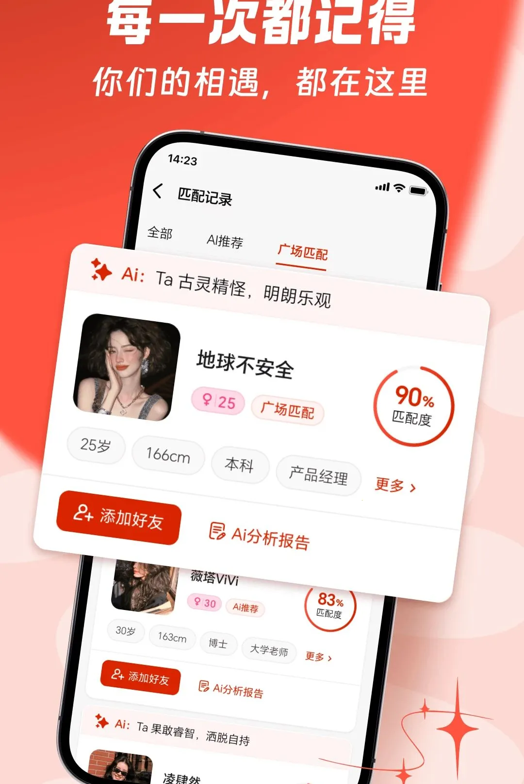 ����AI(AI�罻Ӧ��)v1.4.2 �ٷ������ͼ2