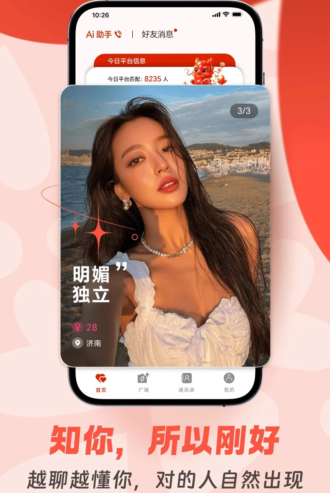 ����AI(AI�罻Ӧ��)v1.4.2 �ٷ������ͼ1