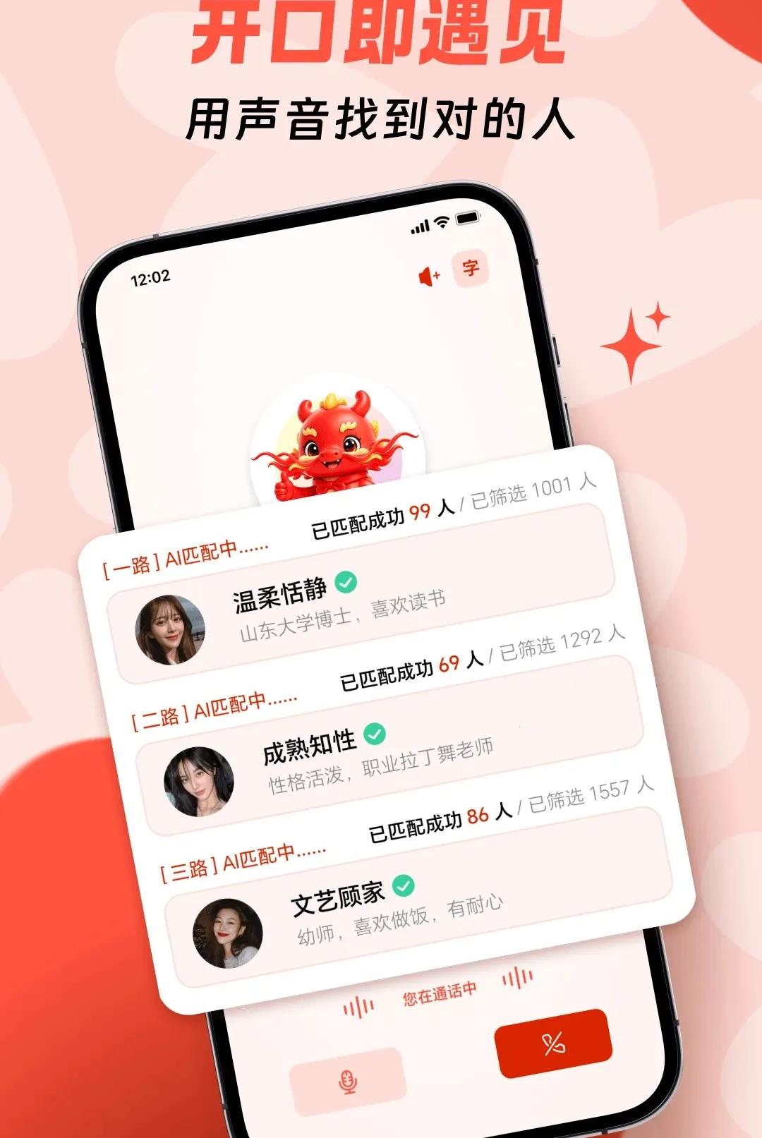 ����AI(AI�罻Ӧ��)v1.4.2 �ٷ������ͼ0