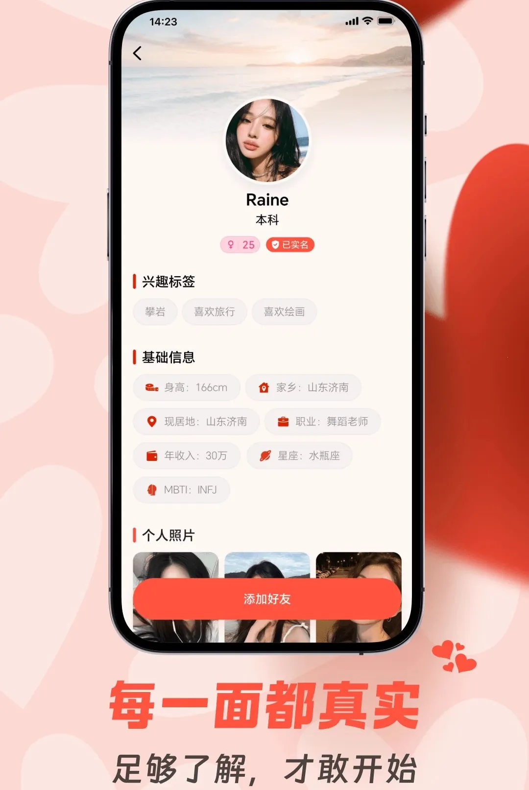 ����AI(AI�罻Ӧ��)v1.4.2 �ٷ������ͼ3
