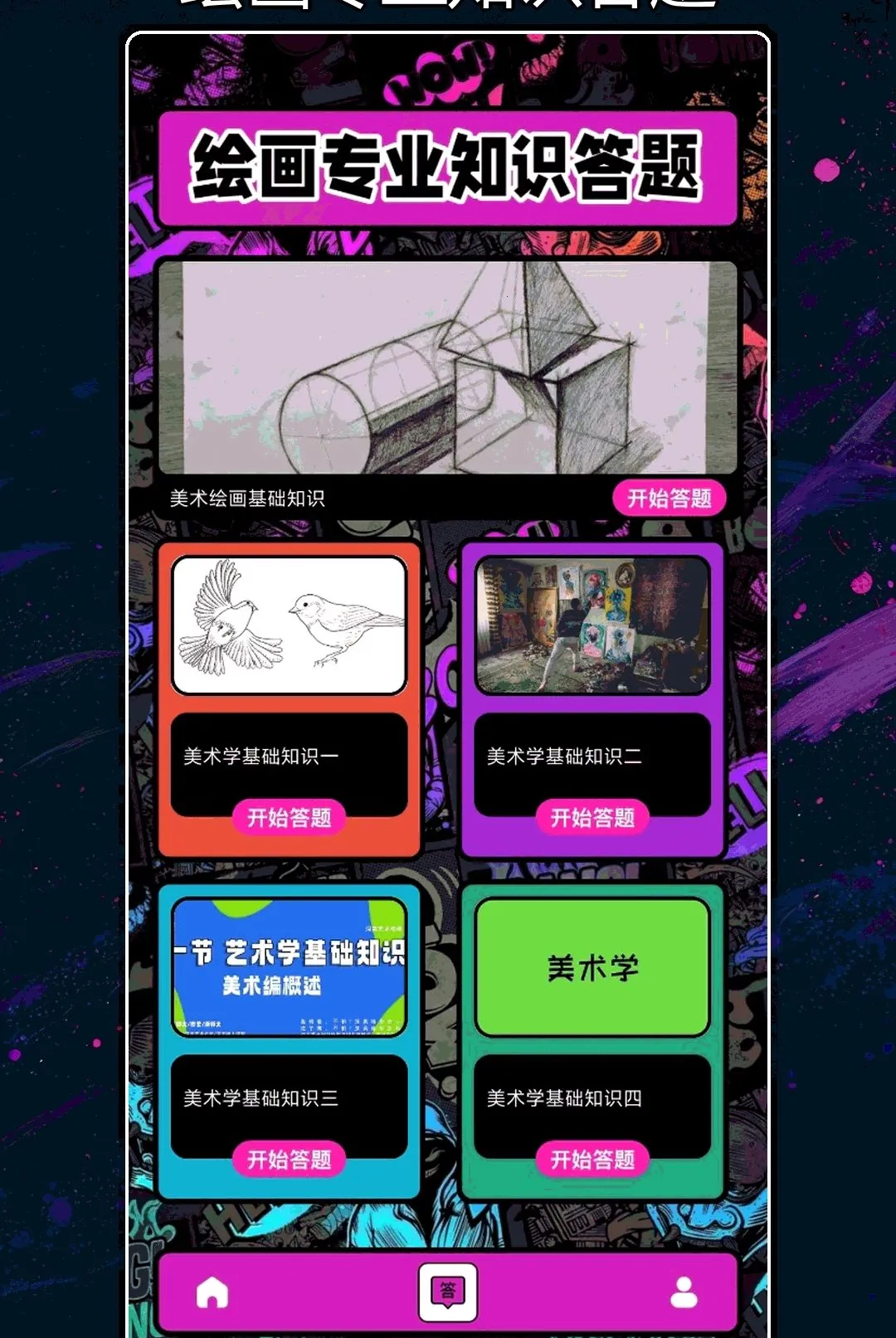 ��ɫ�滭����(�滭����ѧϰӦ��)v1.2 ��Ѱ��ͼ1