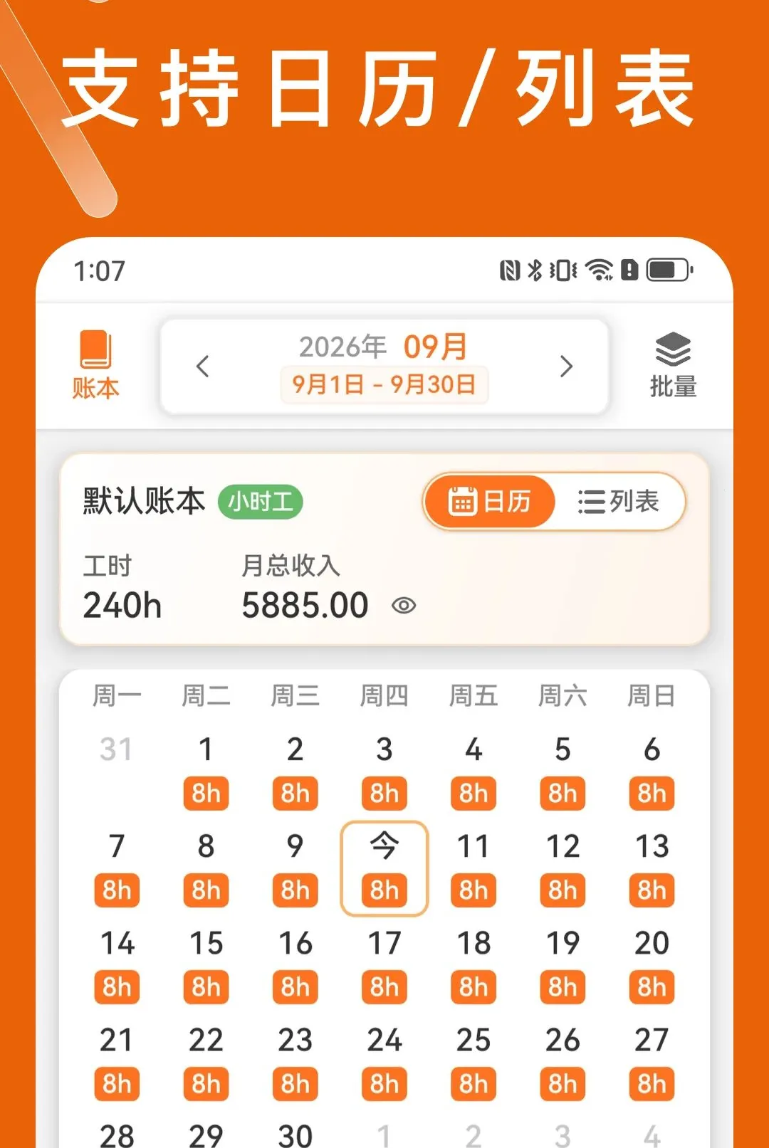 С�Ӽǹ�ʱ(��ʱ��¼����)v1.0.2 ��׿���ͼ1