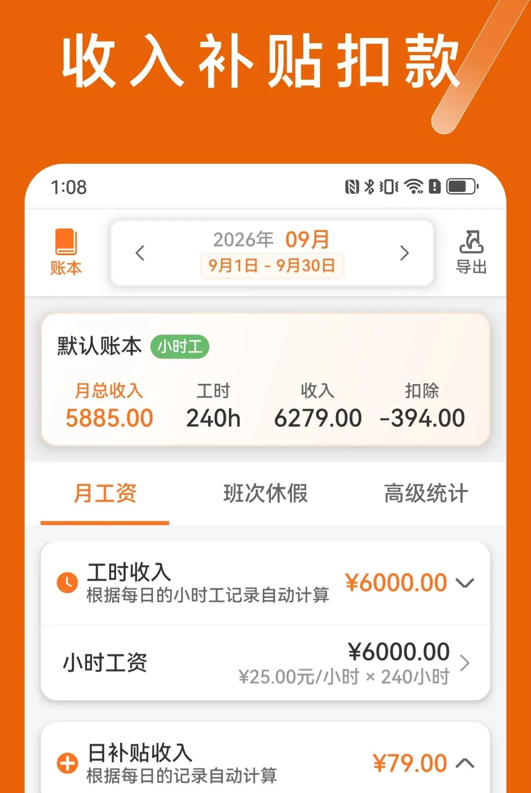 С�Ӽǹ�ʱ(��ʱ��¼����)v1.0.2 ��׿���ͼ3