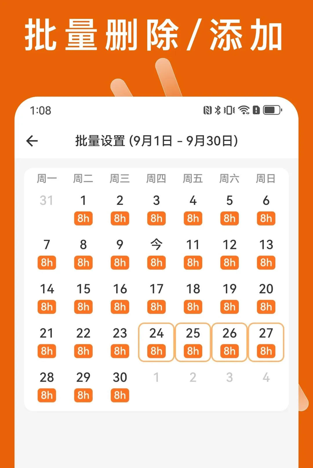 С�Ӽǹ�ʱ(��ʱ��¼����)v1.0.2 ��׿���ͼ2