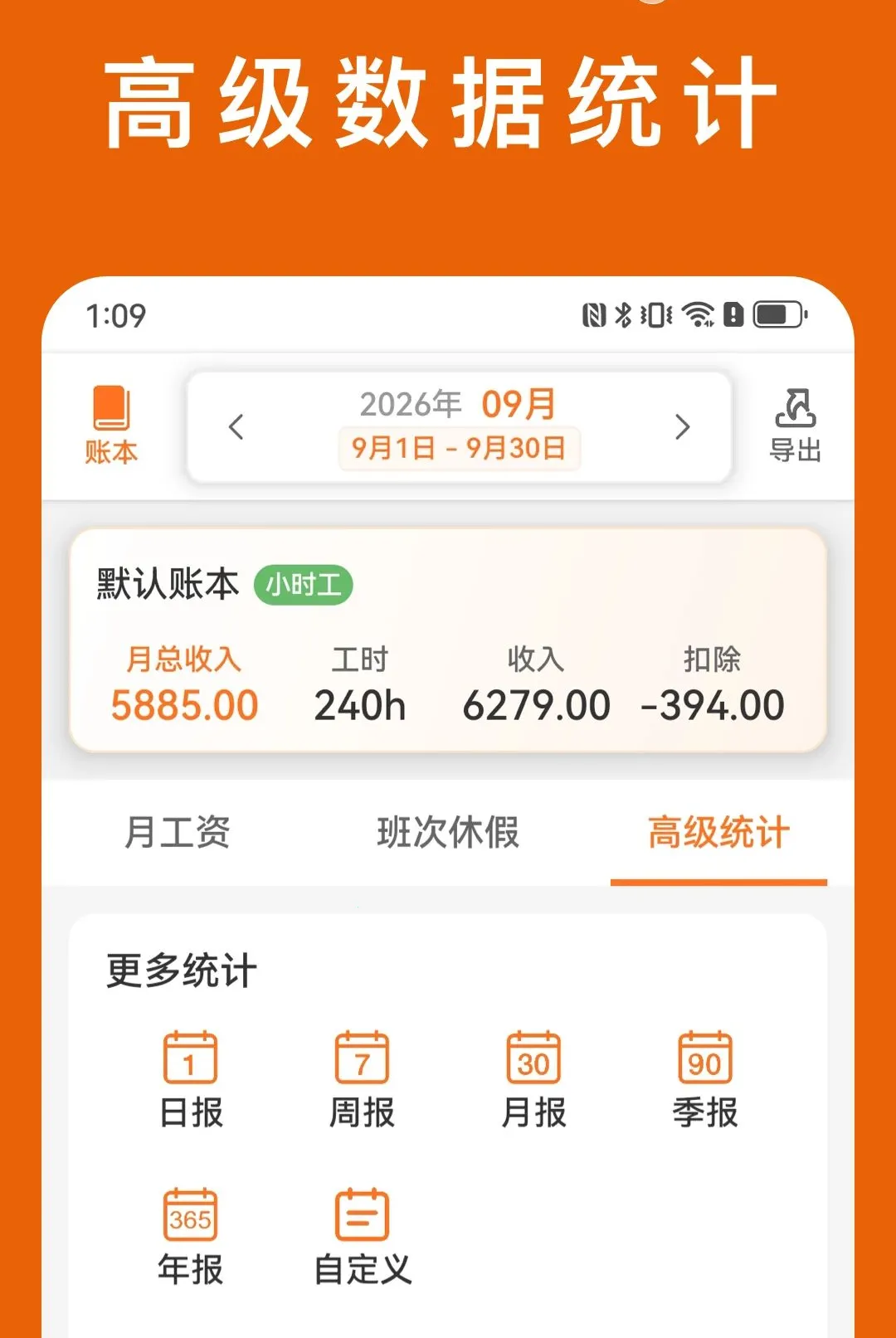 С�Ӽǹ�ʱ(��ʱ��¼����)v1.0.2 ��׿���ͼ0