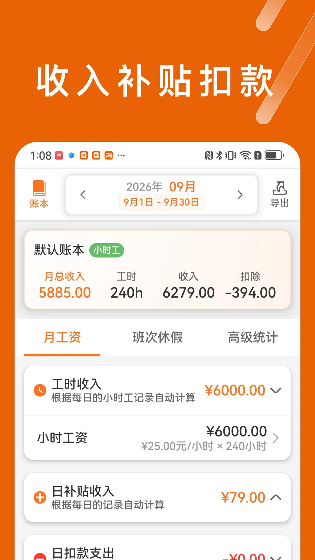 小佑记工时(工时记录软件) 小佑记工时(工时记录软件)