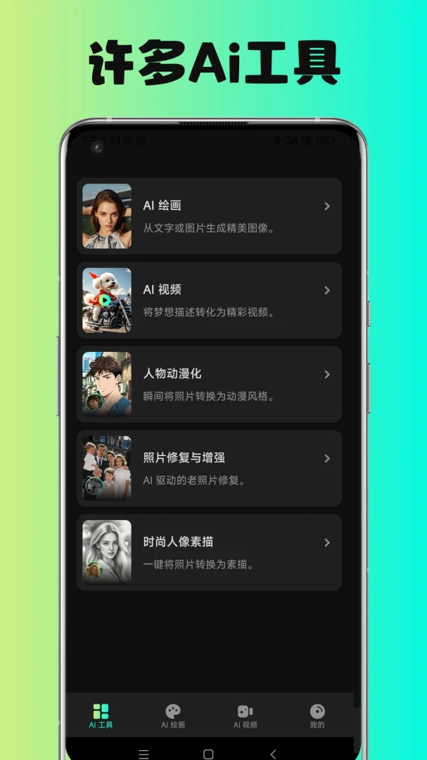 AI绘图秀(图像视频处理工具) AI绘图秀(图像视频处理工具)