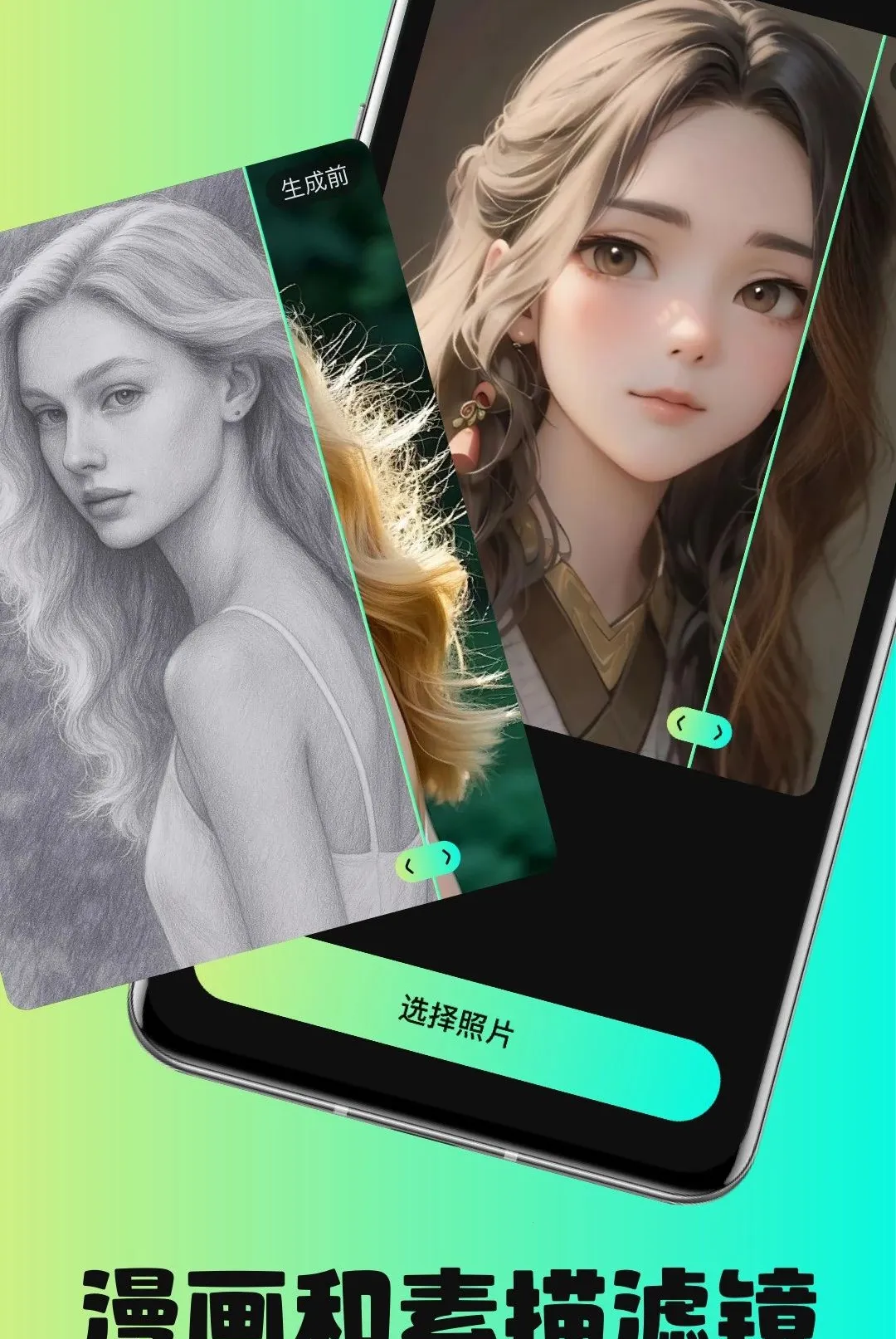 AI��ͼ��(ͼ����Ƶ��������)v1.0.0 �ֻ����ͼ2