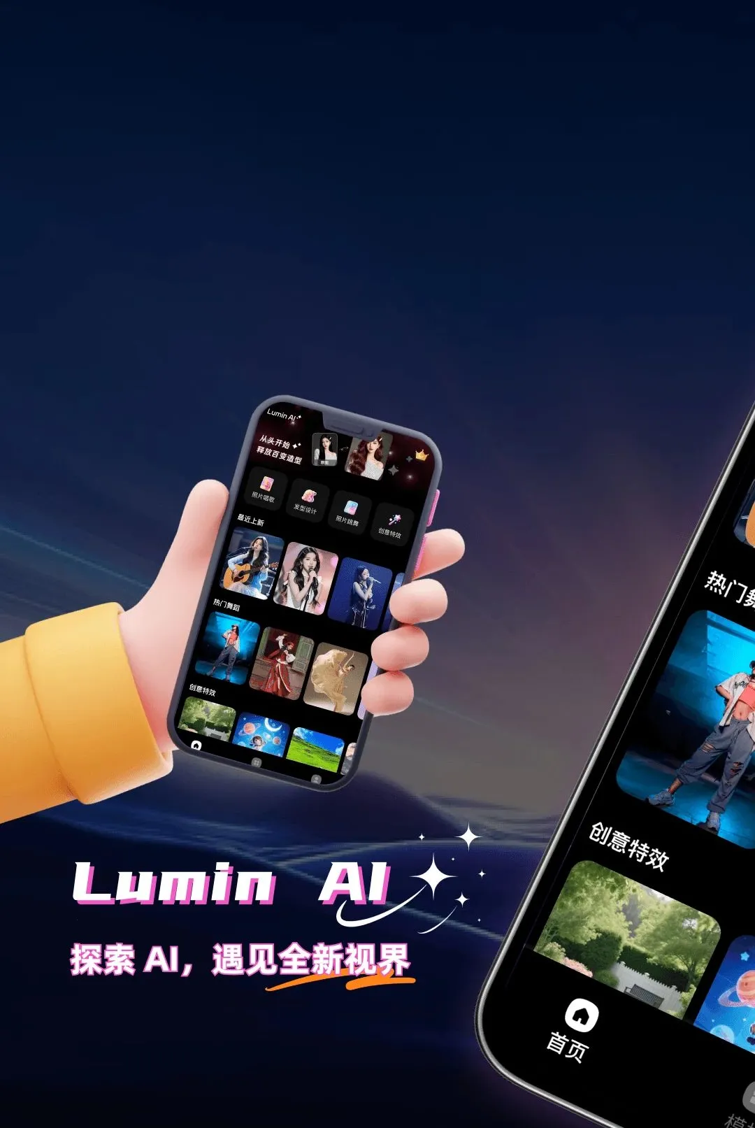 Lumin AI��׿���ֻ���v1.0.0 �ֻ����ͼ1