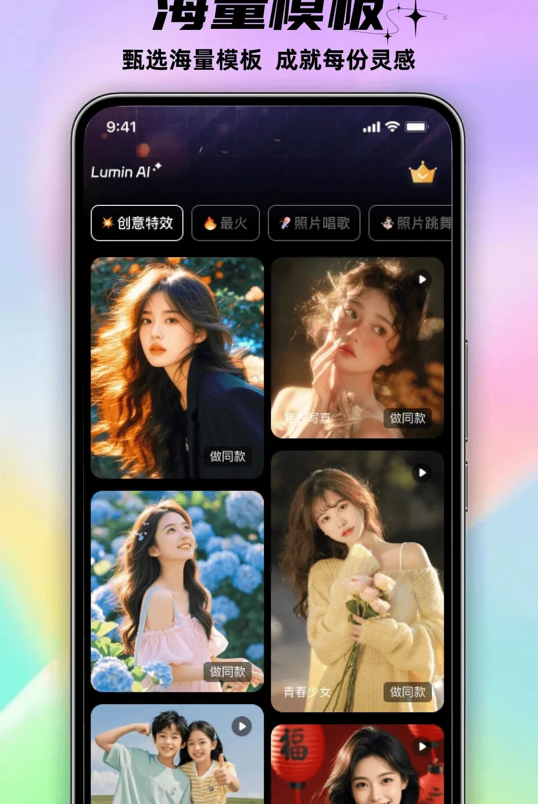 Lumin AI��׿���ֻ���v1.0.0 �ֻ����ͼ3