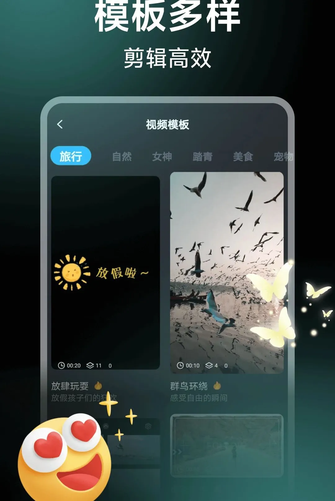 ��Ƶ��Ӱ������׿���ֻ���v1.0.10 �ֻ����ͼ1