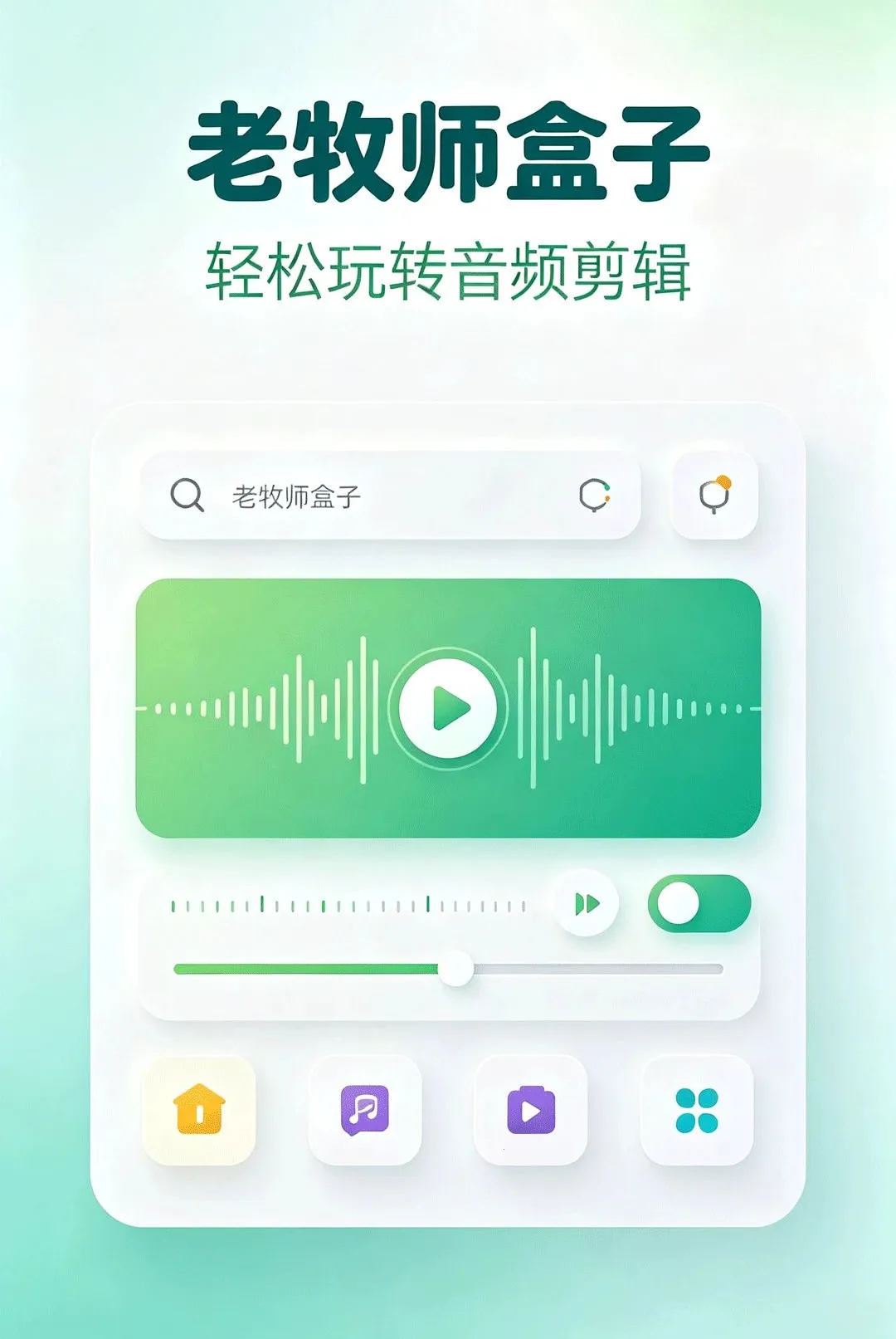����ʦ����(��Ƶ��������)v1.2 ��Ѱ��ͼ1
