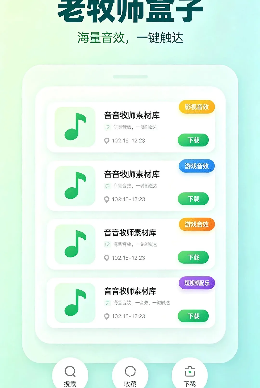 ����ʦ����(��Ƶ��������)v1.2 ��Ѱ��ͼ2