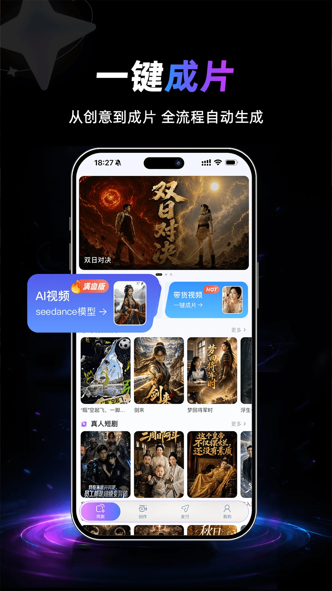 一画师APP(短剧制作工具) 一画师APP(短剧制作工具)