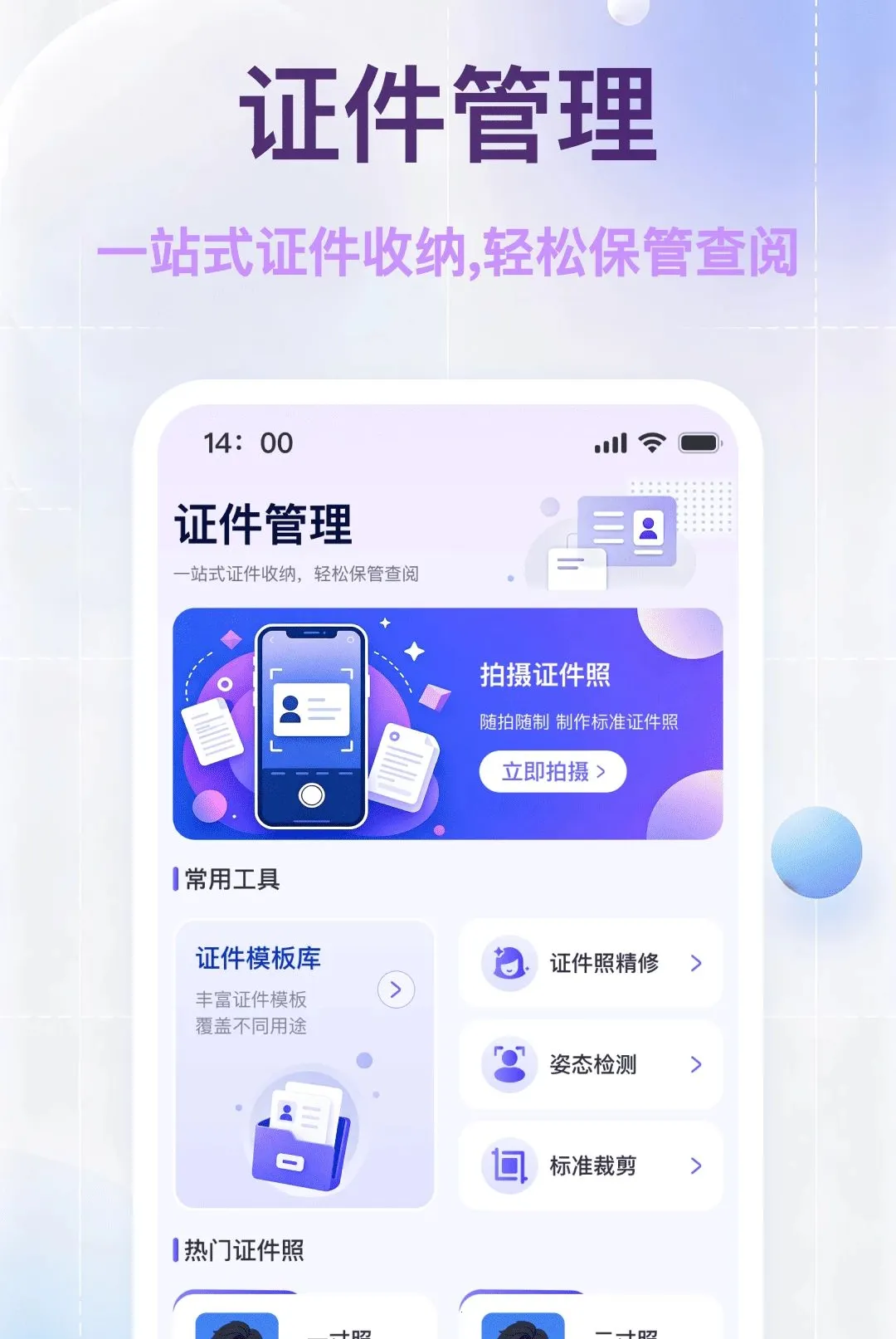 ���˵�������֤��2026�ٷ����°汾v1.0.0 ��׿���ͼ2