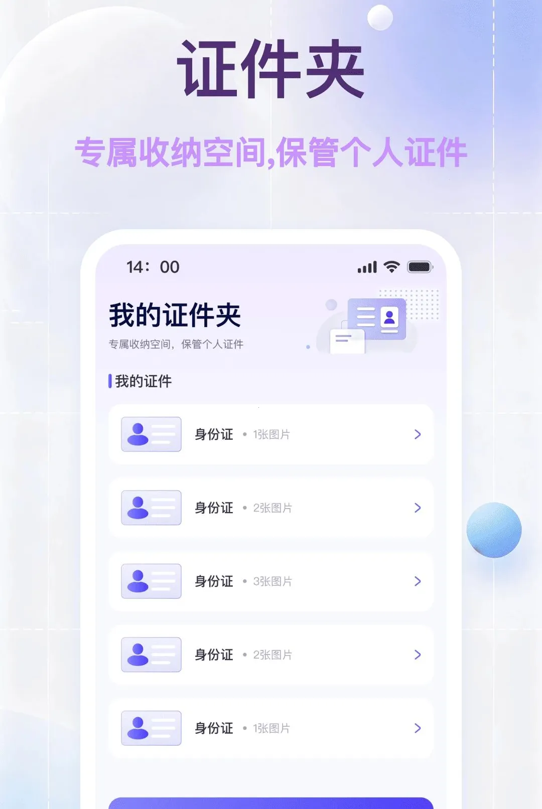 ���˵�������֤��2026�ٷ����°汾v1.0.0 ��׿���ͼ0