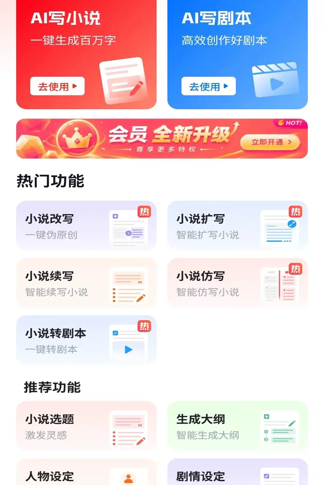 AI�İ�д��ר�Ұ�׿���ֻ���v1.0.0 �ֻ����ͼ2