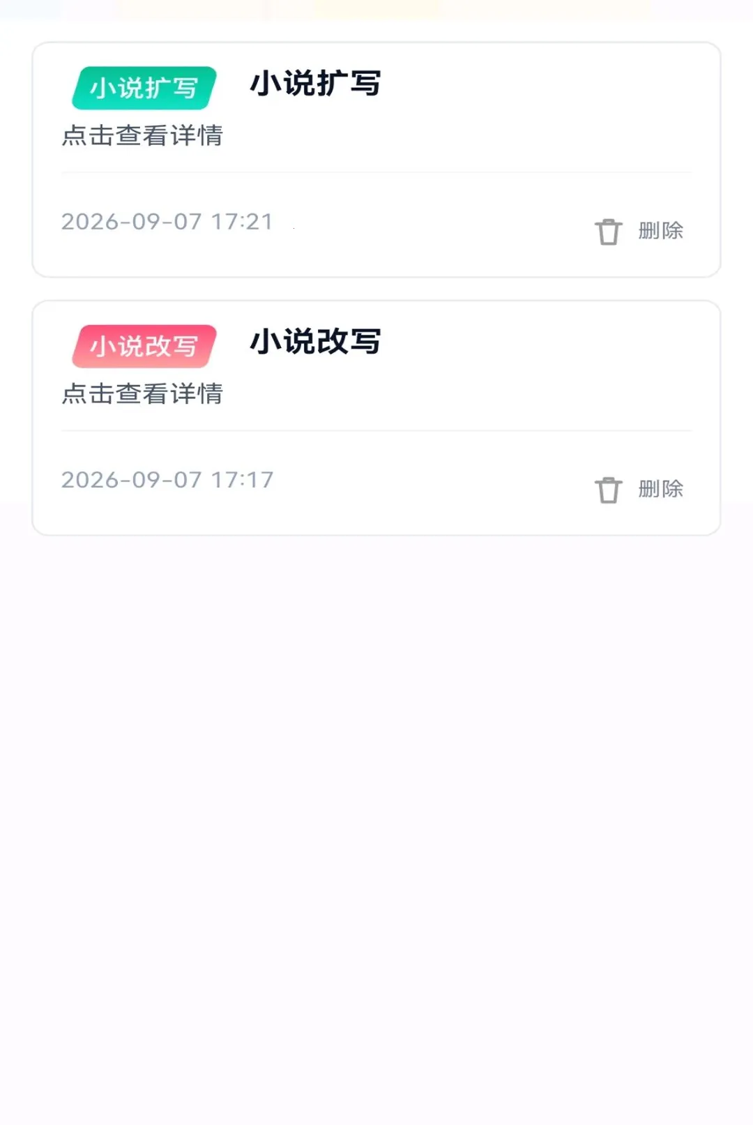 AI�İ�д��ר�Ұ�׿���ֻ���v1.0.0 �ֻ����ͼ1