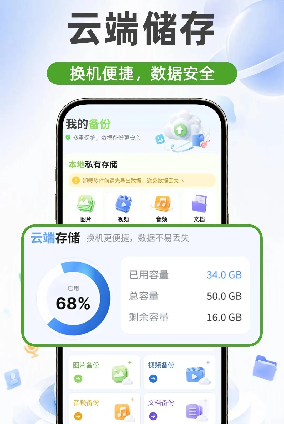 ΢�����¼����ͬ������(�����¼��������)v1.0.1 ��׿���ͼ0