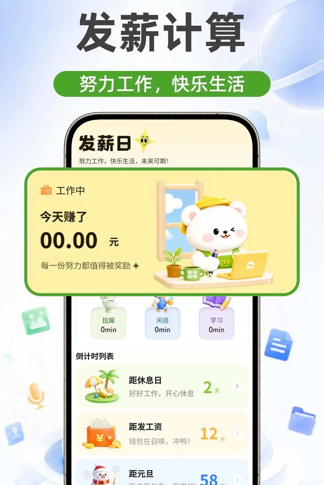 ΢�����¼����ͬ������(�����¼��������)v1.0.1 ��׿���ͼ1