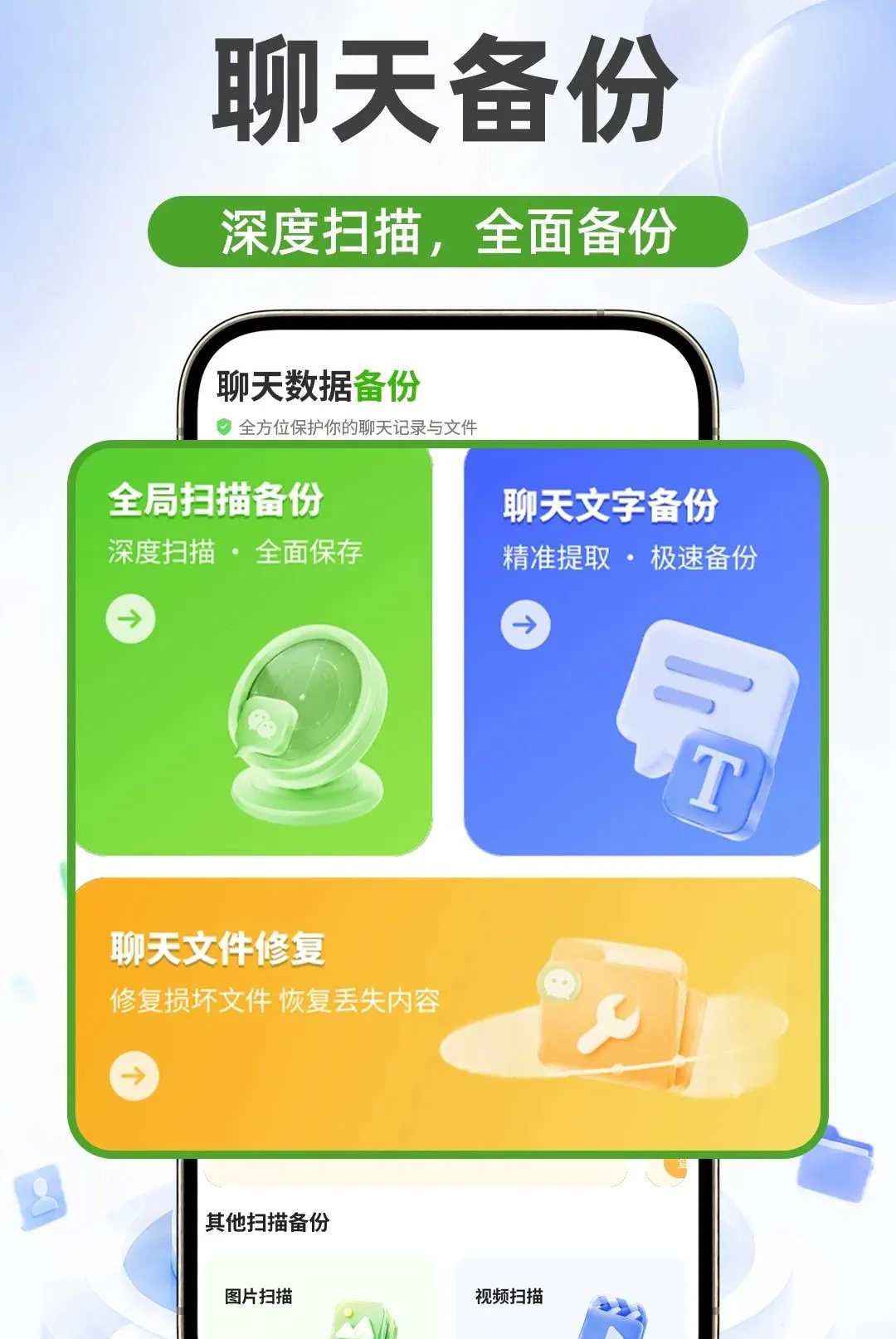 ΢�����¼����ͬ������(�����¼��������)v1.0.1 ��׿���ͼ2