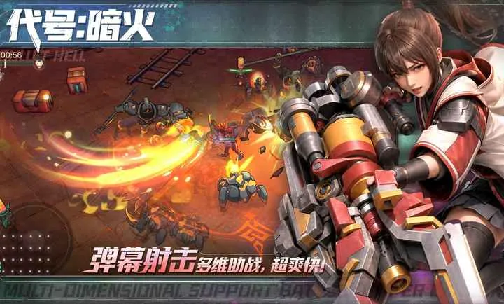 代号:暗火(暗黑射击游戏) 代号:暗火(暗黑射击游戏)