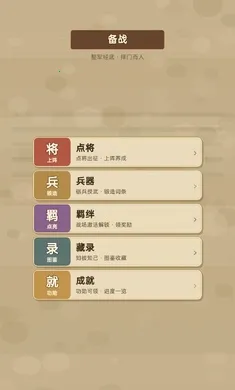 阵守三国2026最新版本 阵守三国2026最新版本