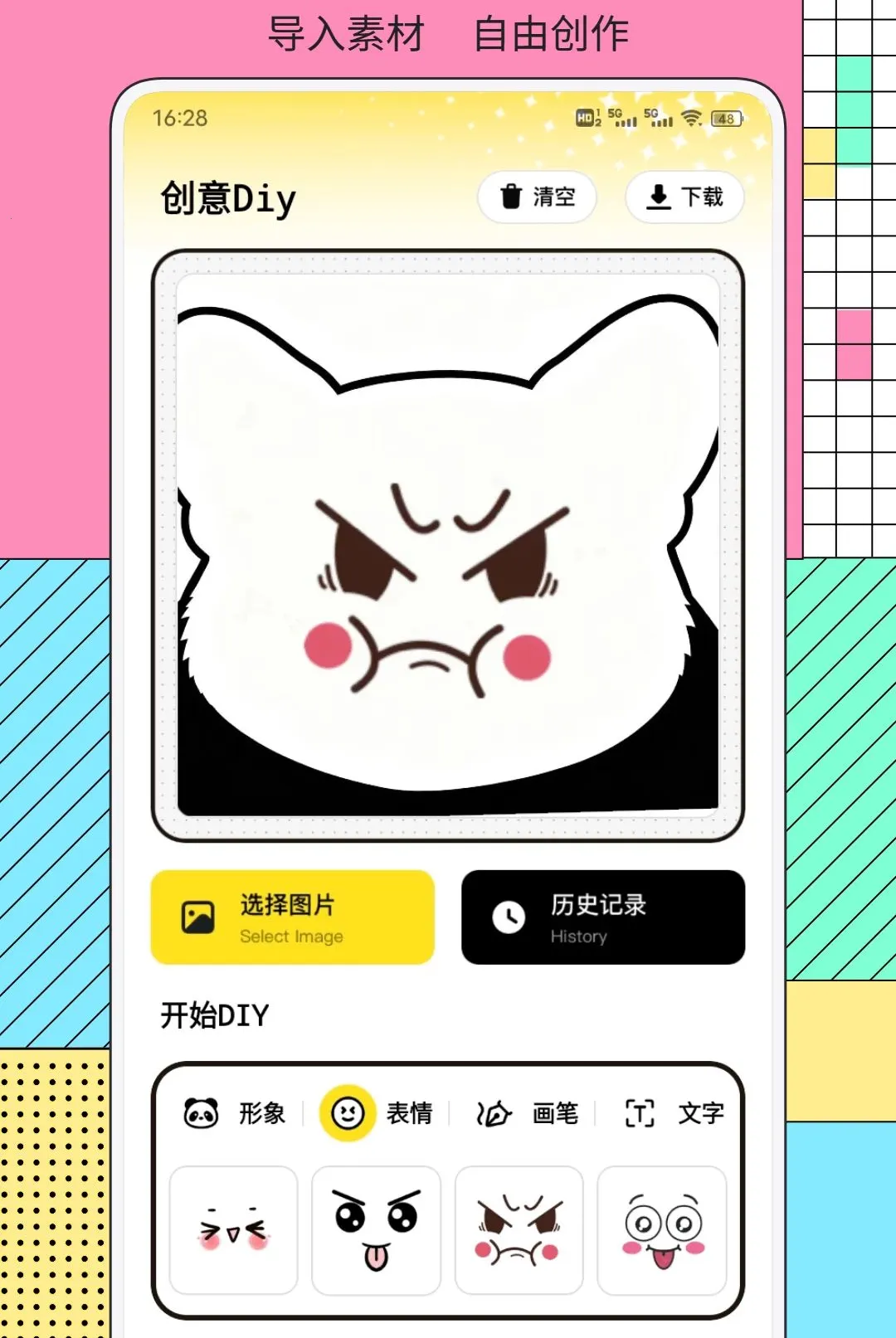 ֪�ֵ�(���ִ�������)v1.0.2 �ֻ����ͼ1