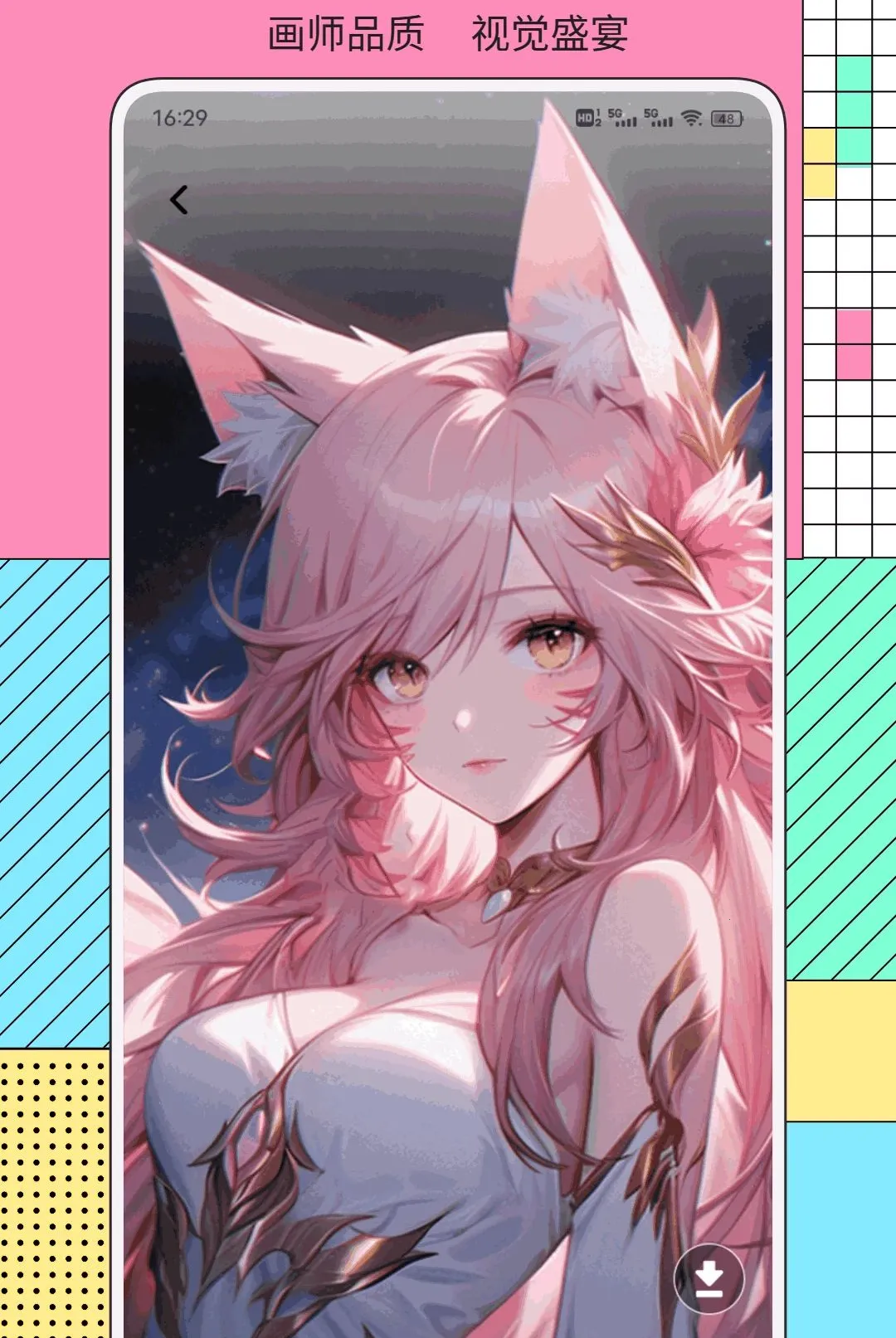 ֪�ֵ�(���ִ�������)v1.0.2 �ֻ����ͼ2