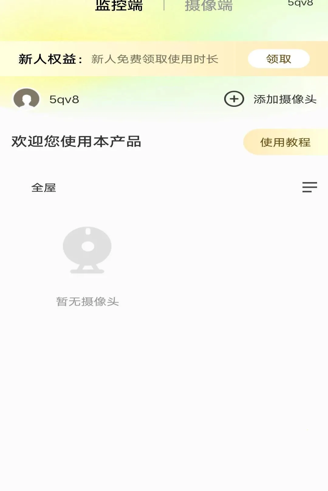 �ֻ��໤Զ�̿��Ҿ�������2026�ٷ�����v1.0.0 ��Ѱ��ͼ3